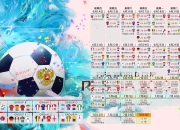 开云体育-世界杯冷门？伊拉克横扫越南，新星加维致命一击引爆G组